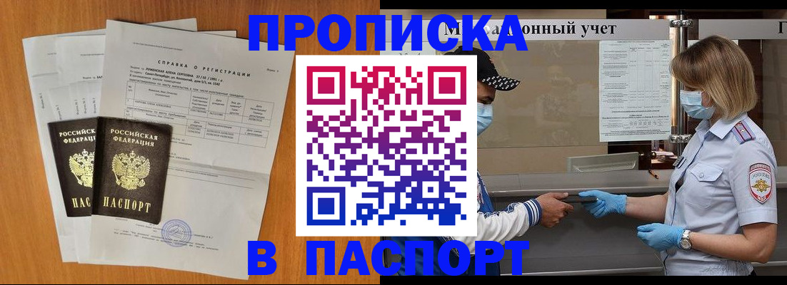 миграционный учет в Заринске