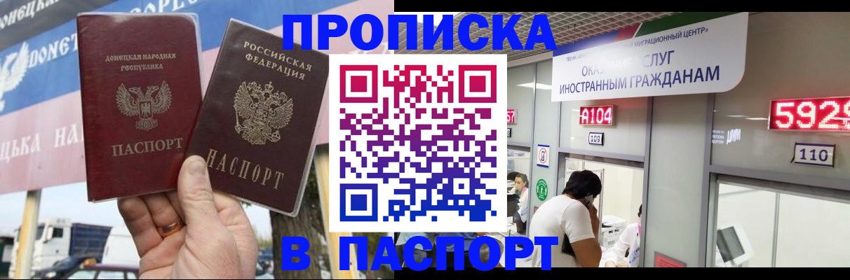 найти адрес прописки в Заринске